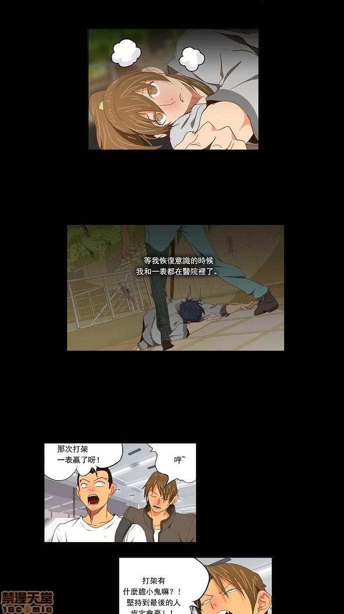 高校之神 [第2部 全国联赛] 第93话 - 93 | 高校之神 第16页