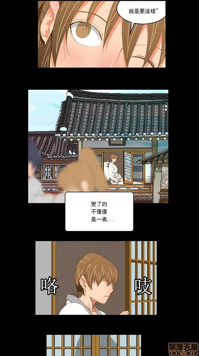 高校之神 [第2部 全国联赛] 第93话 - 93 | 高校之神 第18页