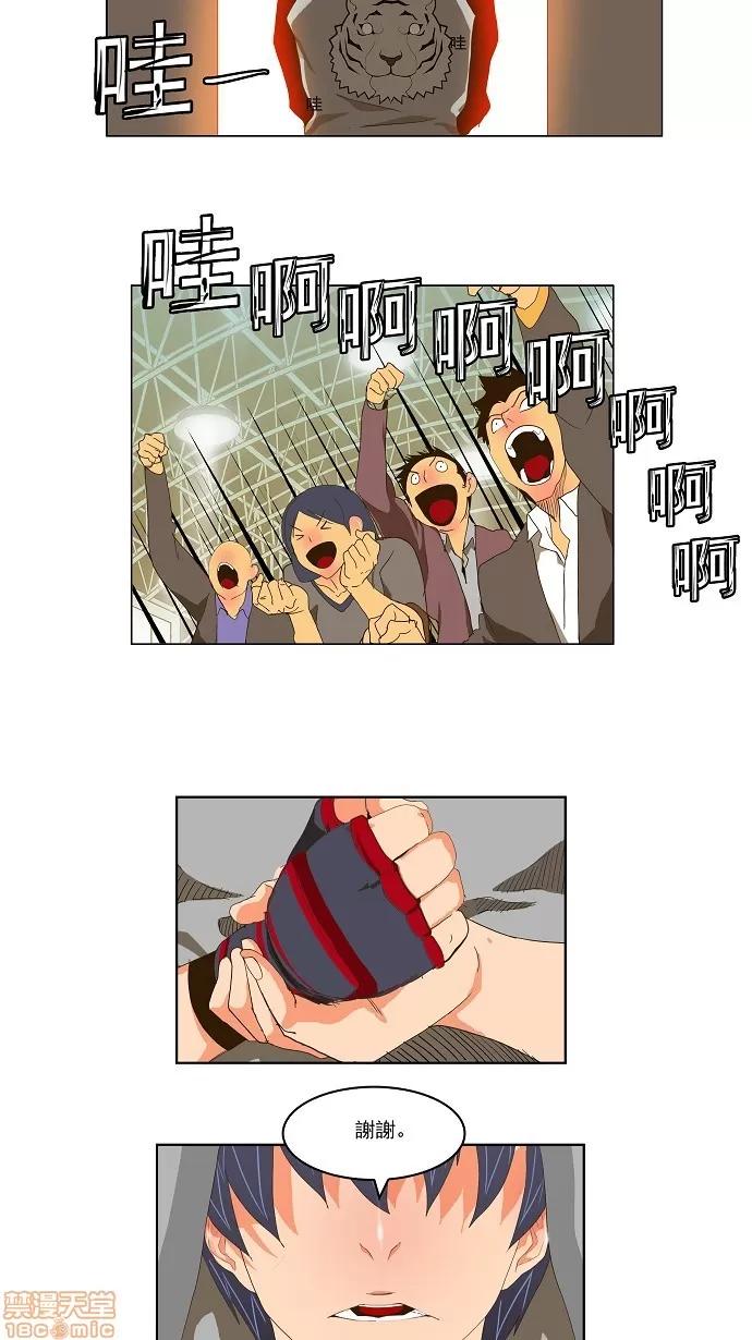 高校之神 [第2部 全国联赛] 第93话 - 93 | 高校之神 第34页
