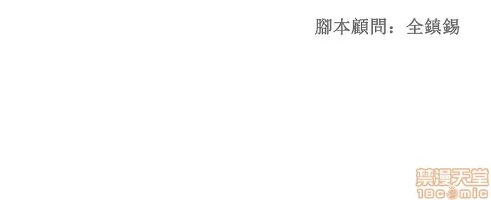 高校之神 [第2部 全国联赛] 第93话 - 93 | 高校之神 第36页