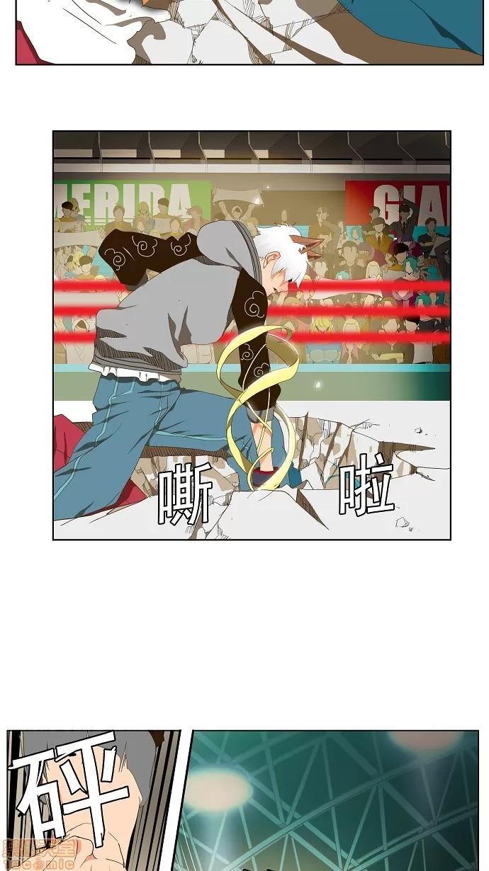 高校之神 [第2部 全国联赛] 第95话 - 95 | 高校之神 第14页