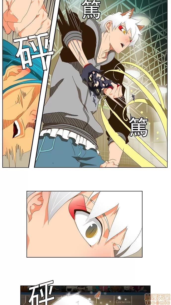 高校之神 [第2部 全国联赛] 第95话 - 95 | 高校之神 第15页