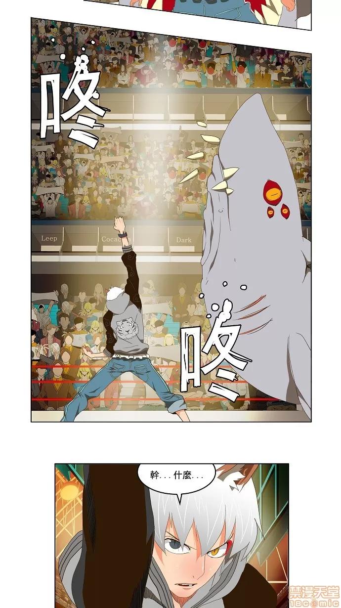 高校之神 [第2部 全国联赛] 第95话 - 95 | 高校之神 第19页