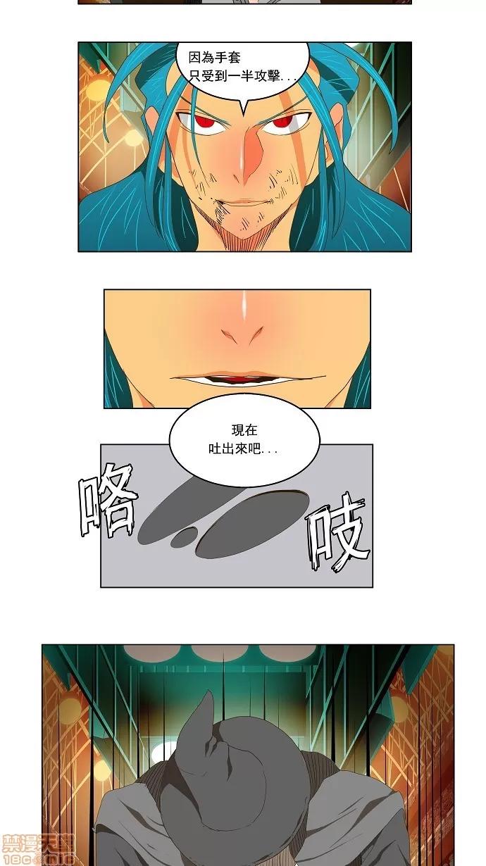 高校之神 [第2部 全国联赛] 第95话 - 95 | 高校之神 第20页