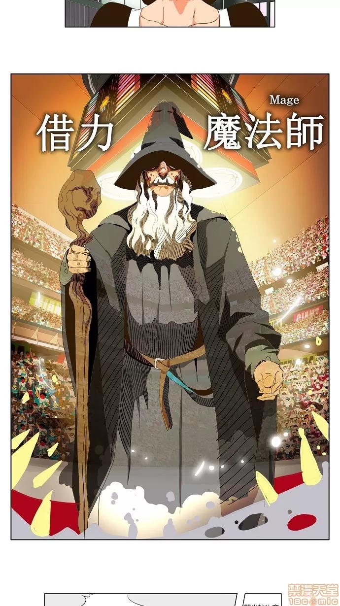 高校之神 [第2部 全国联赛] 第95话 - 95 | 高校之神 第22页
