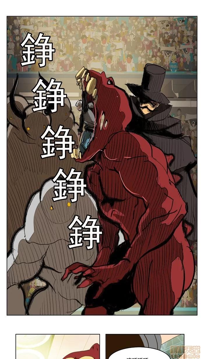 高校之神 [第2部 全国联赛] 第95话 - 95 | 高校之神 第37页