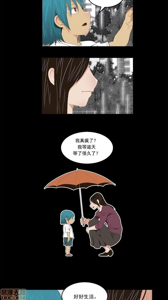 高校之神 [第2部 全国联赛] 第96话 - 96 | 高校之神 第3页