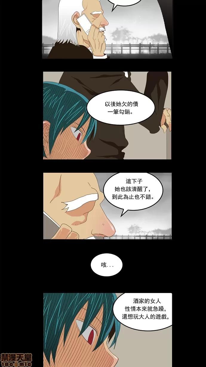 高校之神 [第2部 全国联赛] 第96话 - 96 | 高校之神 第5页