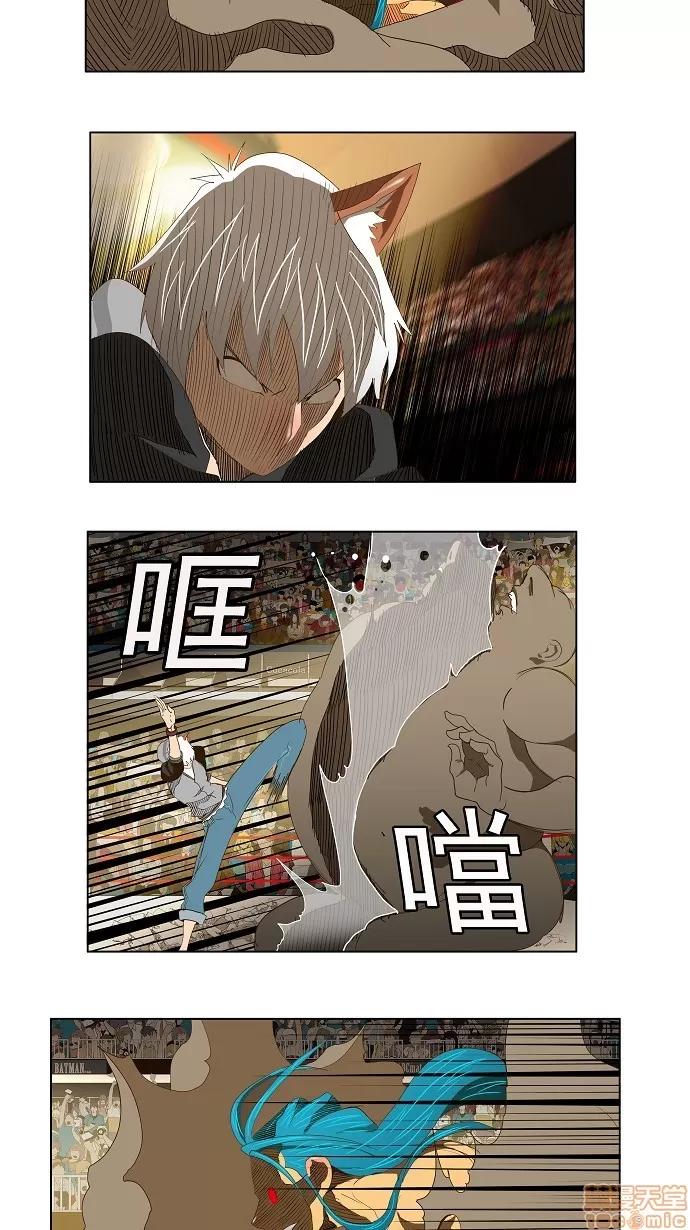 高校之神 [第2部 全国联赛] 第96话 - 96 | 高校之神 第9页