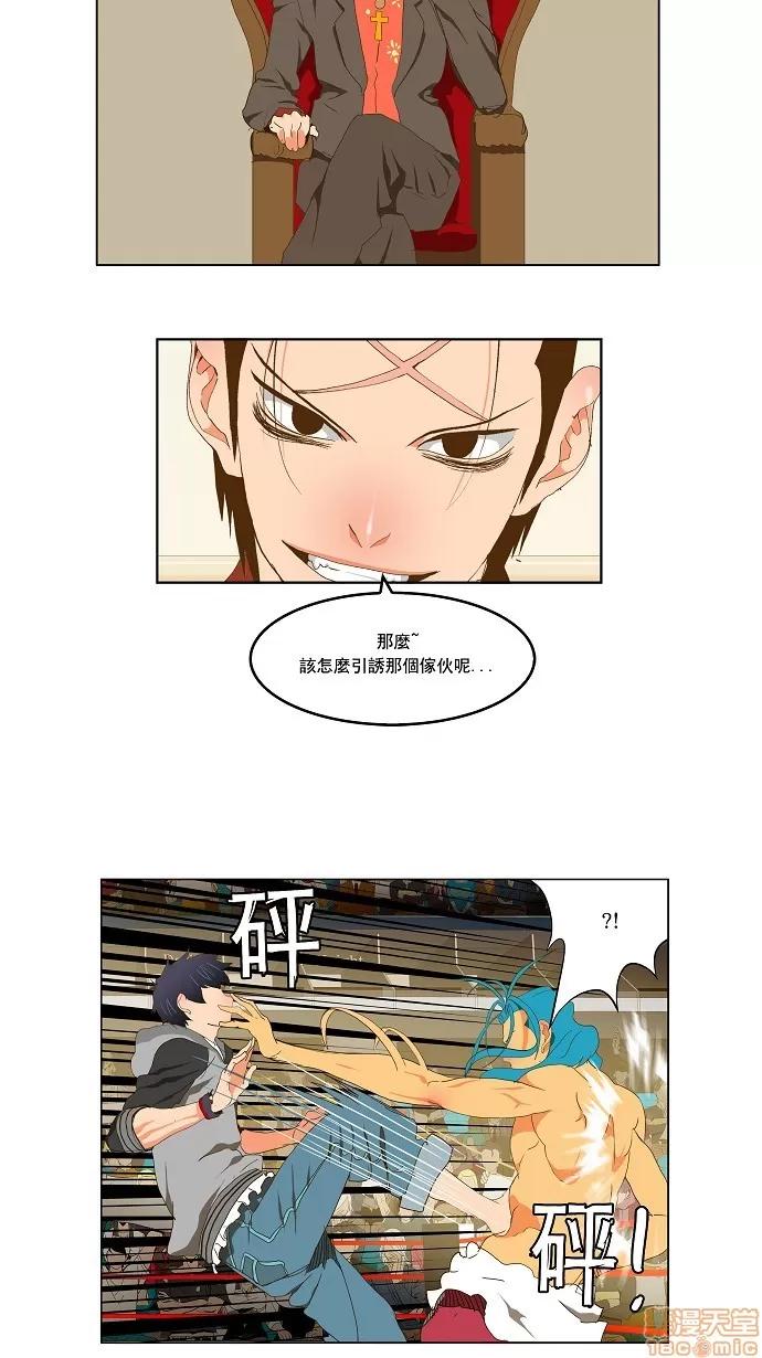 高校之神 [第2部 全国联赛] 第96话 - 96 | 高校之神 第14页