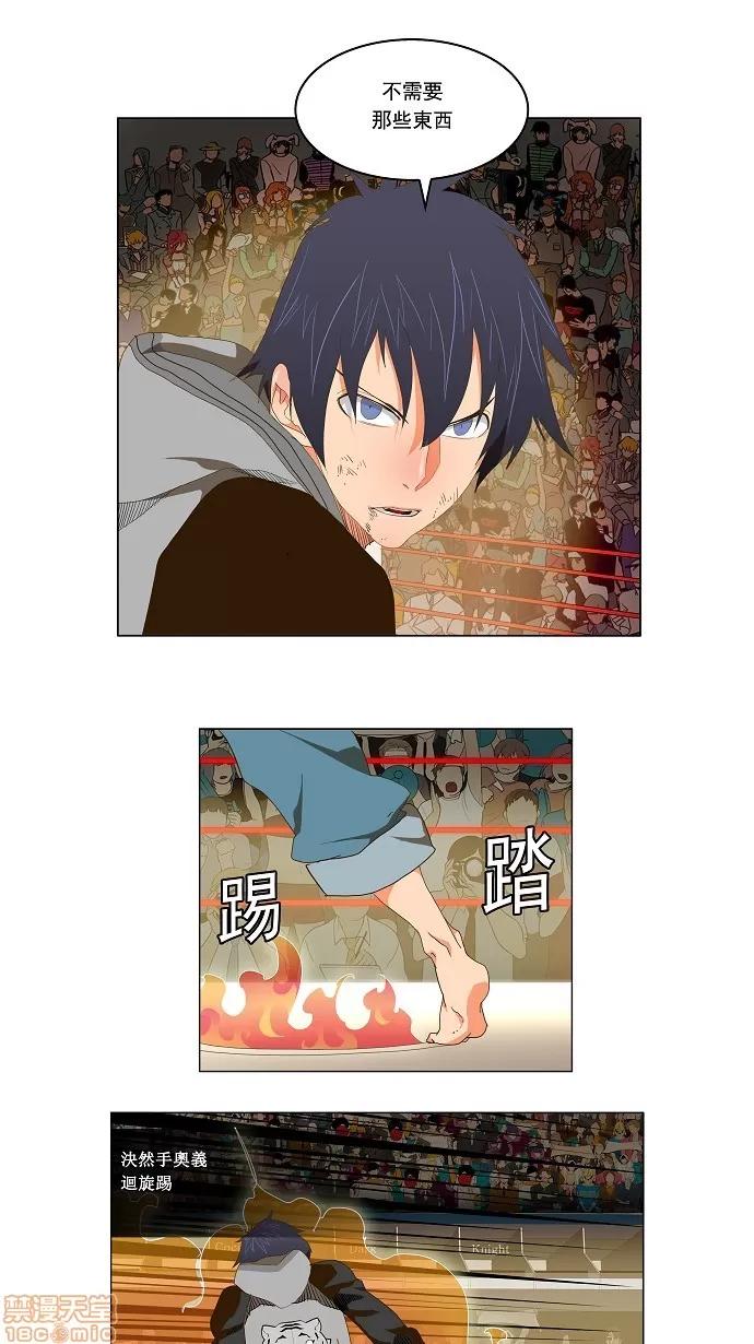 高校之神 [第2部 全国联赛] 第96话 - 96 | 高校之神 第16页