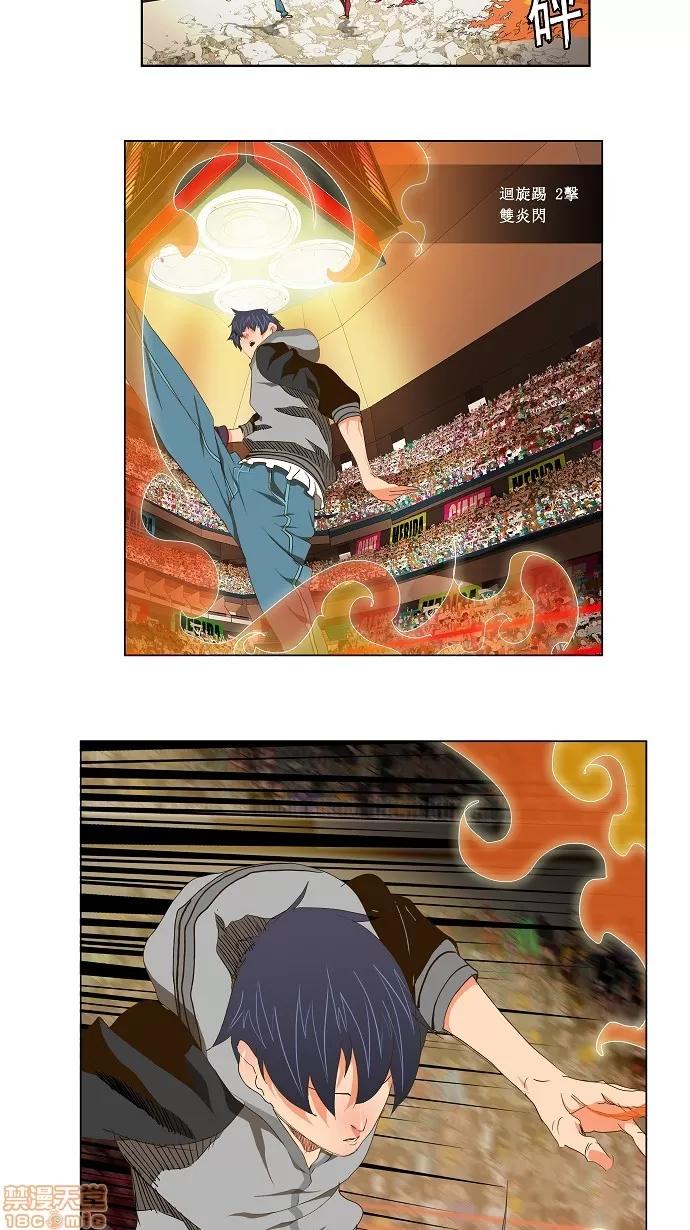 高校之神 [第2部 全国联赛] 第96话 - 96 | 高校之神 第18页