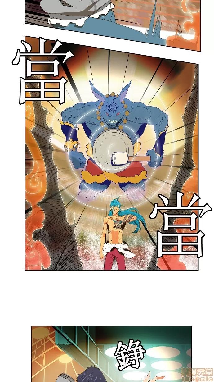高校之神 [第2部 全国联赛] 第96话 - 96 | 高校之神 第19页