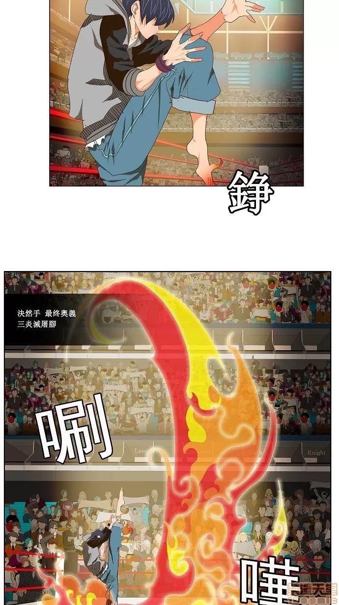 高校之神 [第2部 全国联赛] 第96话 - 96 | 高校之神 第20页