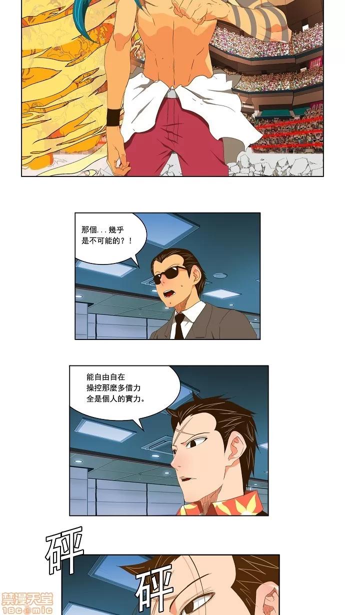 高校之神 [第2部 全国联赛] 第96话 - 96 | 高校之神 第25页