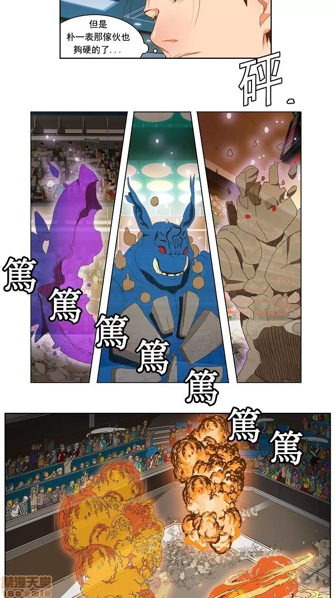 高校之神 [第2部 全国联赛] 第96话 - 96 | 高校之神 第26页