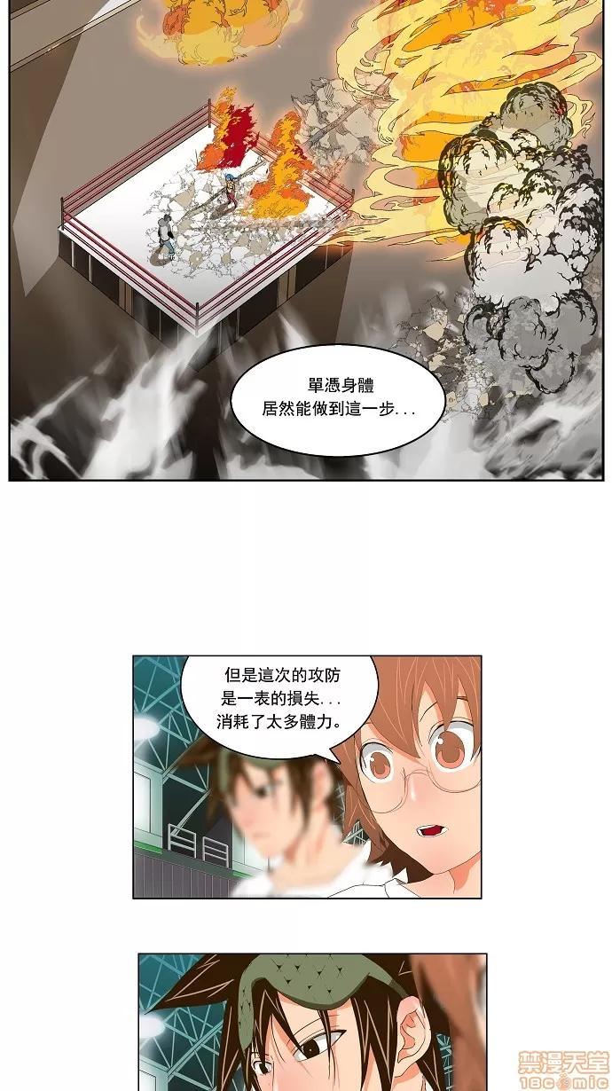 高校之神 [第2部 全国联赛] 第96话 - 96 | 高校之神 第27页
