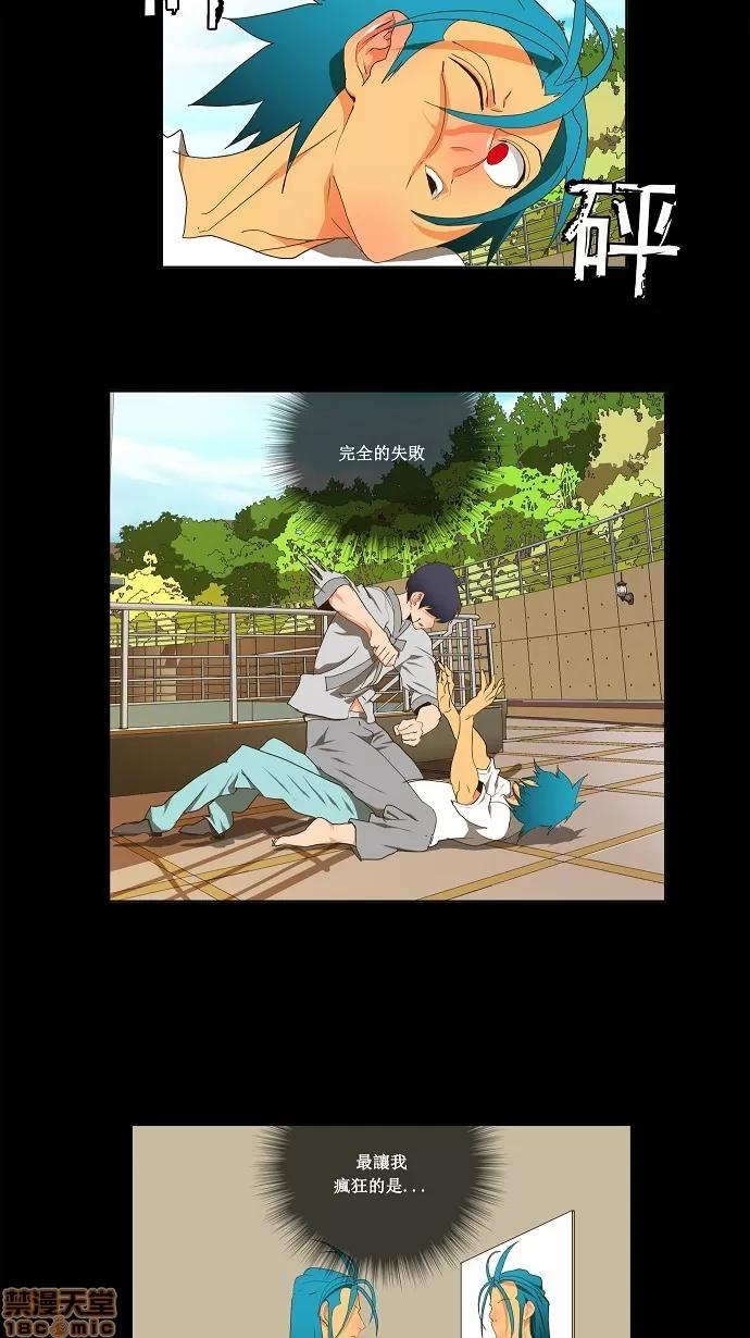 高校之神 [第2部 全国联赛] 第96话 - 96 | 高校之神 第29页