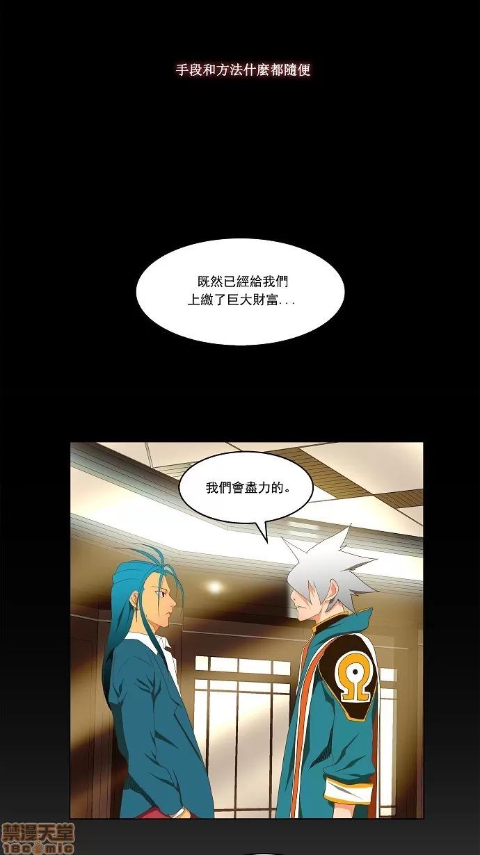 高校之神 [第2部 全国联赛] 第96话 - 96 | 高校之神 第34页
