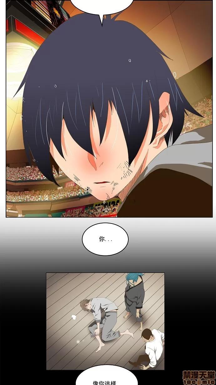 高校之神 [第2部 全国联赛] 第96话 - 96 | 高校之神 第43页