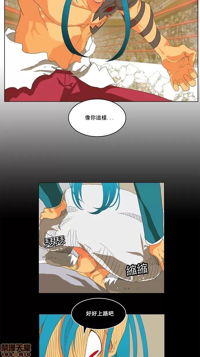 高校之神 [第2部 全国联赛] 第96话 - 96 | 高校之神 第45页