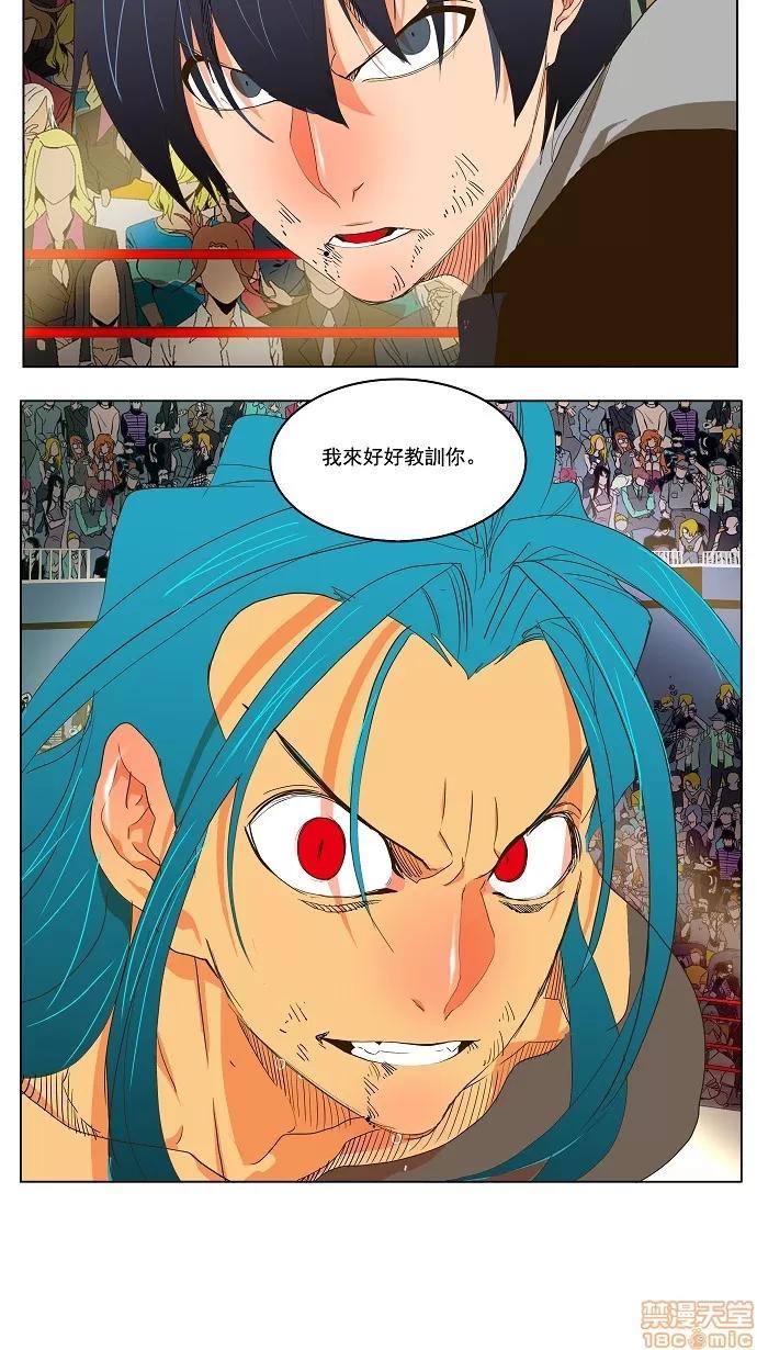 高校之神 [第2部 全国联赛] 第96话 - 96 | 高校之神 第47页