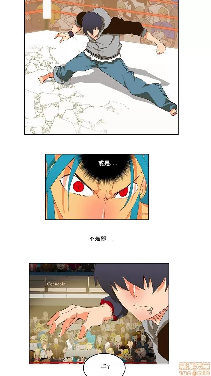 高校之神 [第2部 全国联赛] 第97话 - 97 | 高校之神 第2页