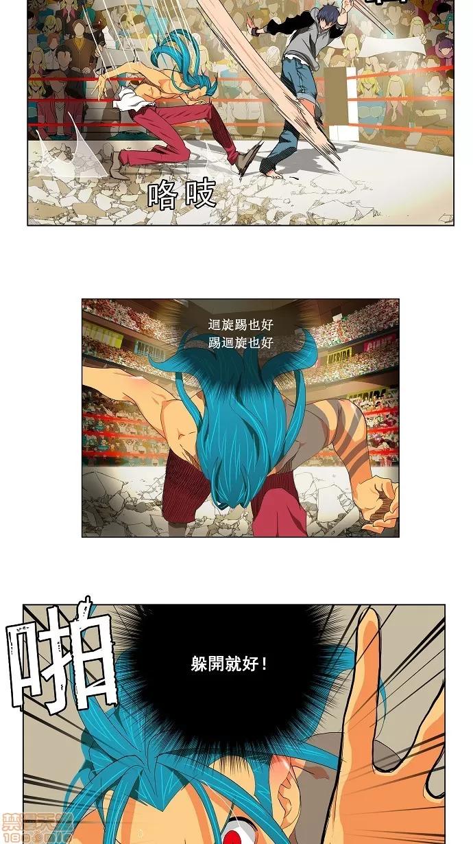 高校之神 [第2部 全国联赛] 第97话 - 97 | 高校之神 第13页