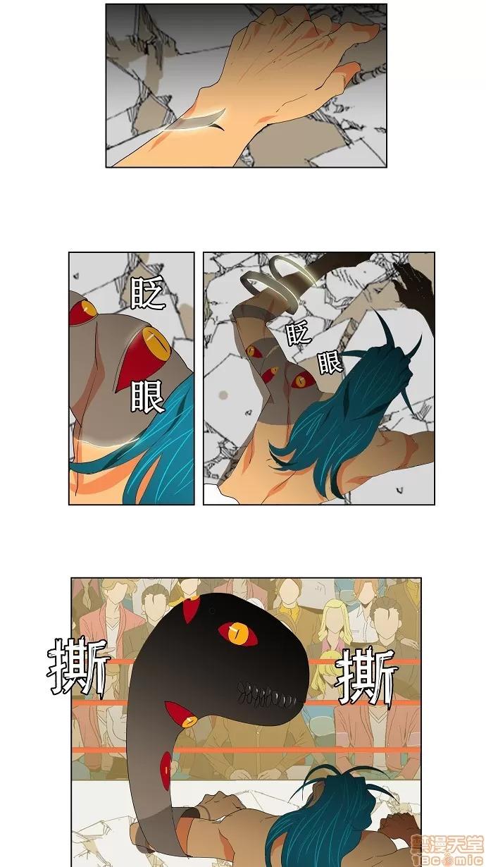 高校之神 [第2部 全国联赛] 第97话 - 97 | 高校之神 第23页