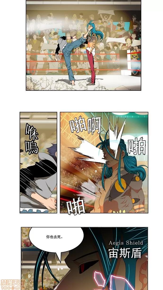 高校之神 [第2部 全国联赛] 第97话 - 97 | 高校之神 第30页