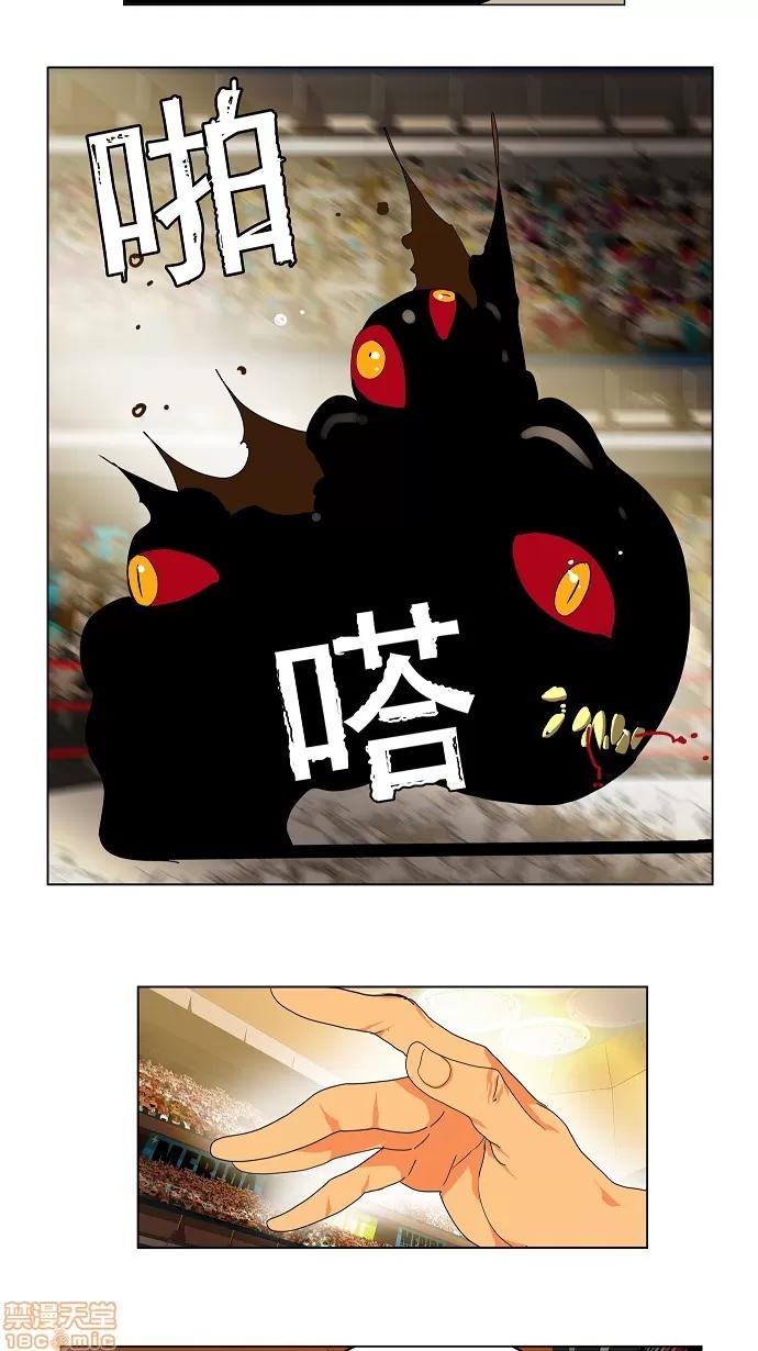 高校之神 [第2部 全国联赛] 第97话 - 97 | 高校之神 第34页