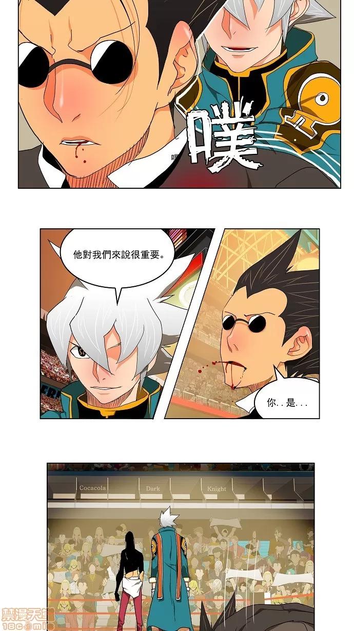 高校之神 [第2部 全国联赛] 第97话 - 97 | 高校之神 第37页