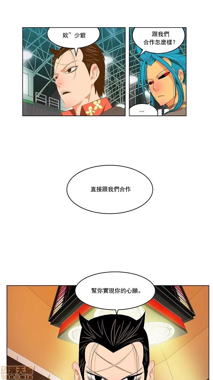 高校之神 [第2部 全国联赛] 第97话 - 97 | 高校之神 第40页