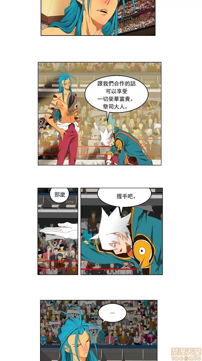 高校之神 [第2部 全国联赛] 第98话 - 98 | 高校之神 第6页