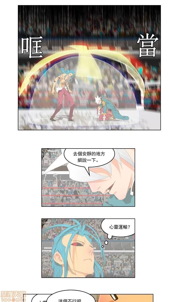 高校之神 [第2部 全国联赛] 第98话 - 98 | 高校之神 第9页