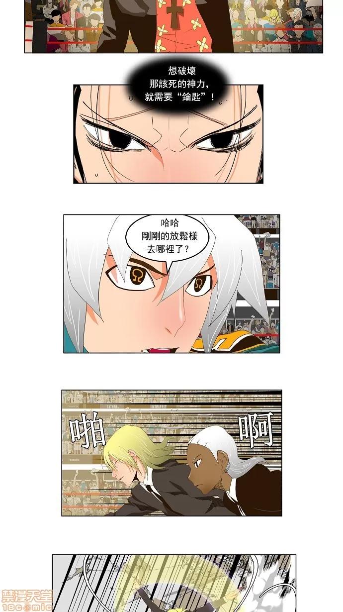 高校之神 [第2部 全国联赛] 第98话 - 98 | 高校之神 第17页