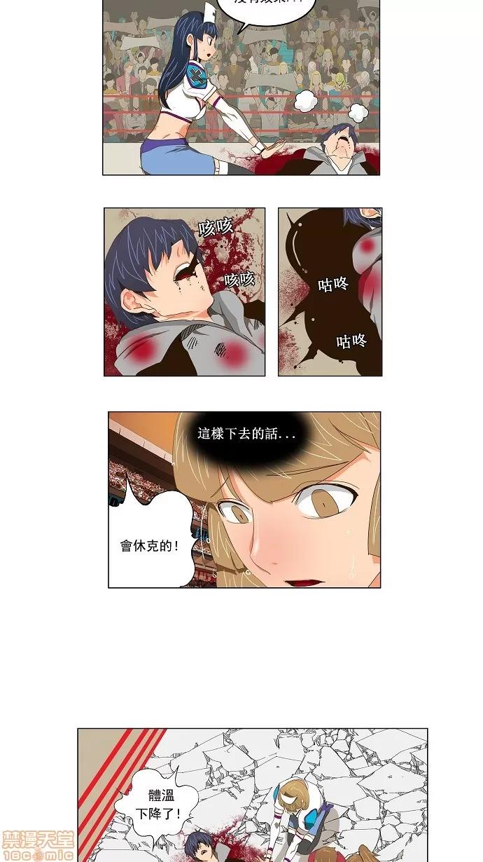 高校之神 [第2部 全国联赛] 第98话 - 98 | 高校之神 第22页