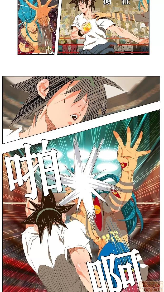 高校之神 [第2部 全国联赛] 第98话 - 98 | 高校之神 第33页