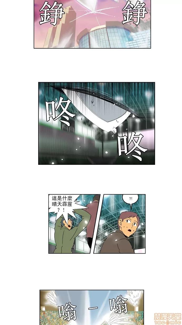 高校之神 [第2部 全国联赛] 第98话 - 98 | 高校之神 第39页