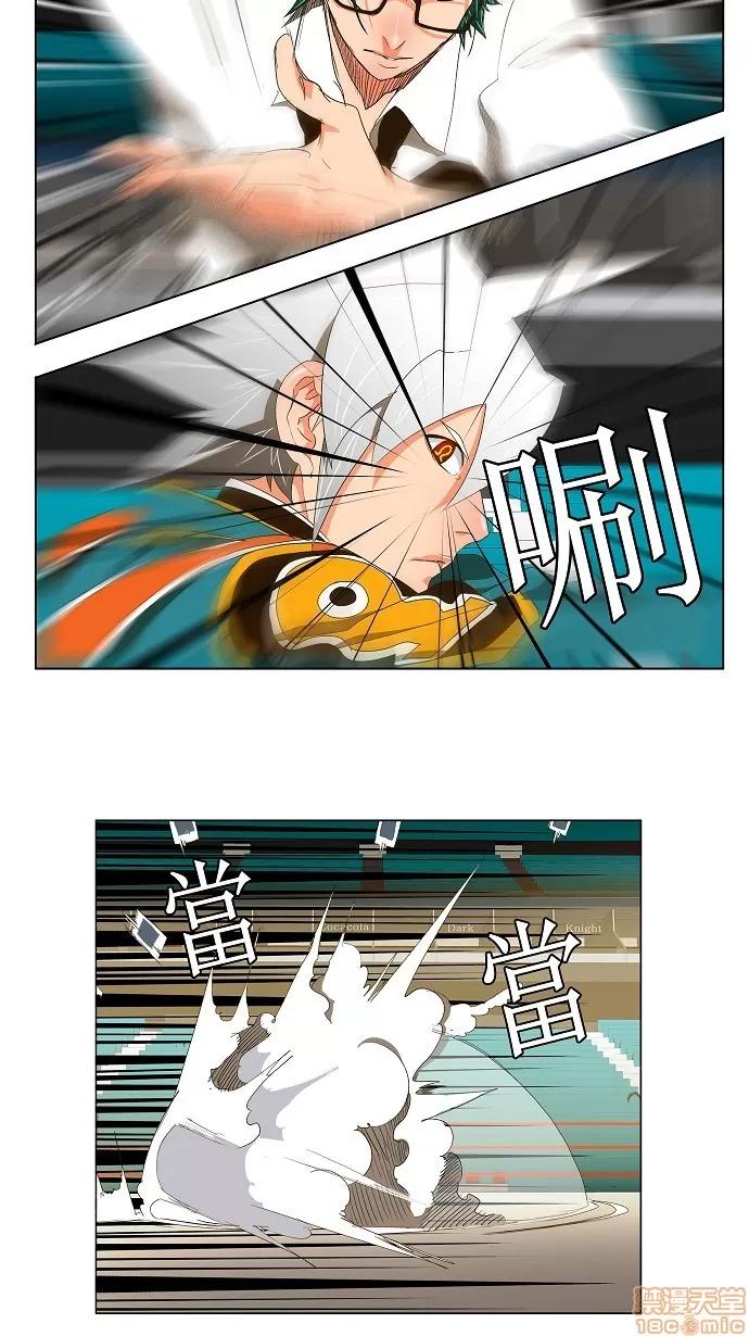 高校之神 [第2部 全国联赛] 第99话 - 99 | 高校之神 第15页