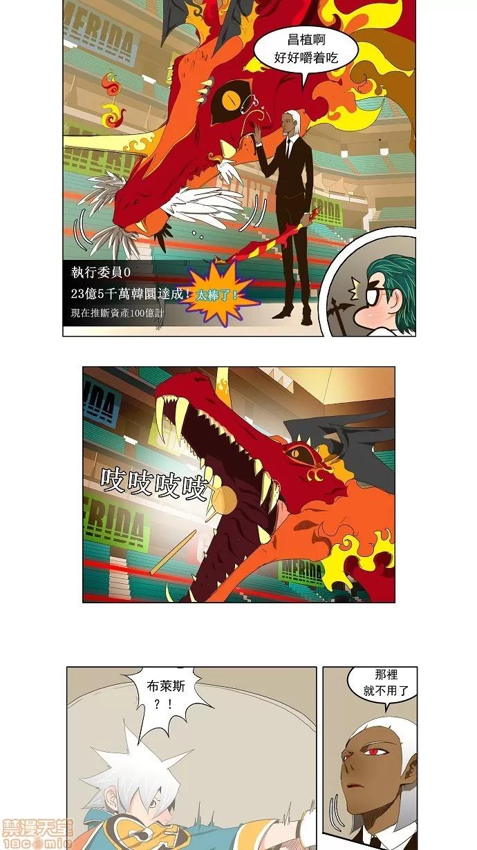高校之神 [第2部 全国联赛] 第99话 - 99 | 高校之神 第18页