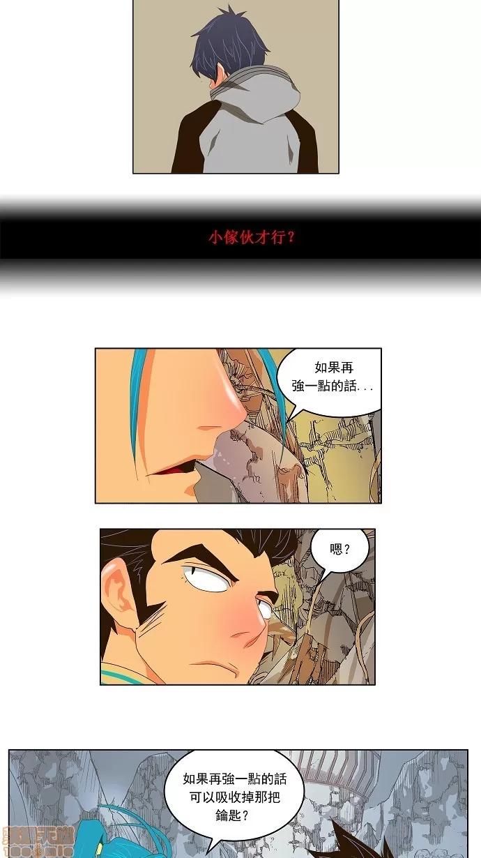 高校之神 [第2部 全国联赛] 第99话 - 99 | 高校之神 第31页