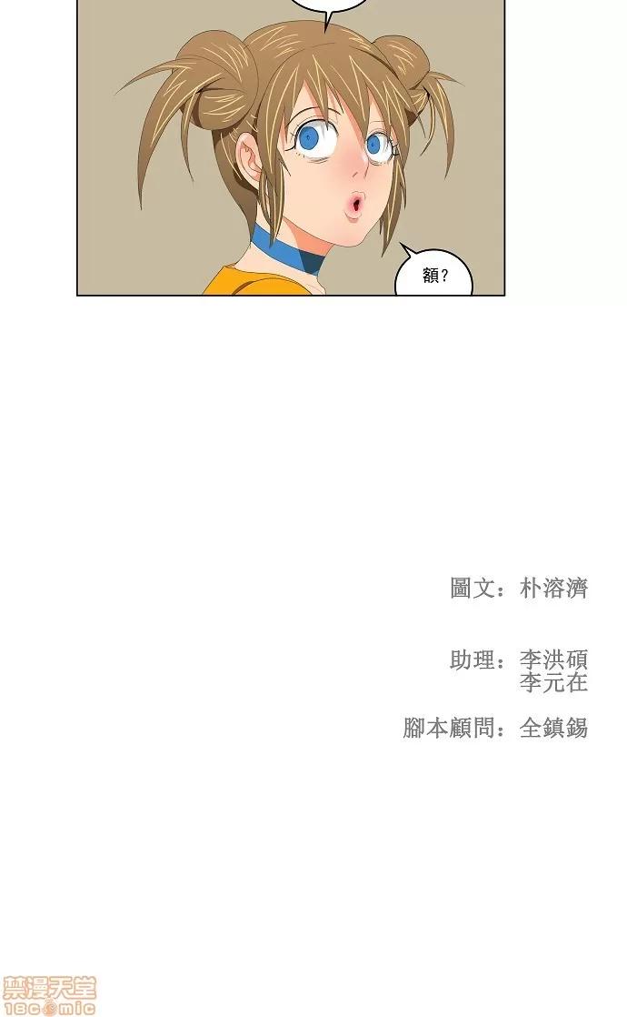 高校之神 [第2部 全国联赛] 第99话 - 99 | 高校之神 第34页