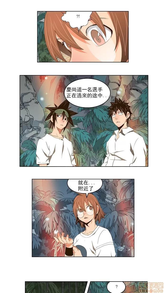 高校之神 [第2部 全国联赛] 第100话 - 100 | 高校之神 第2页
