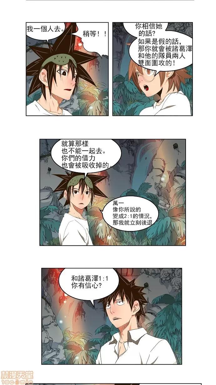 高校之神 [第2部 全国联赛] 第100话 - 100 | 高校之神 第7页