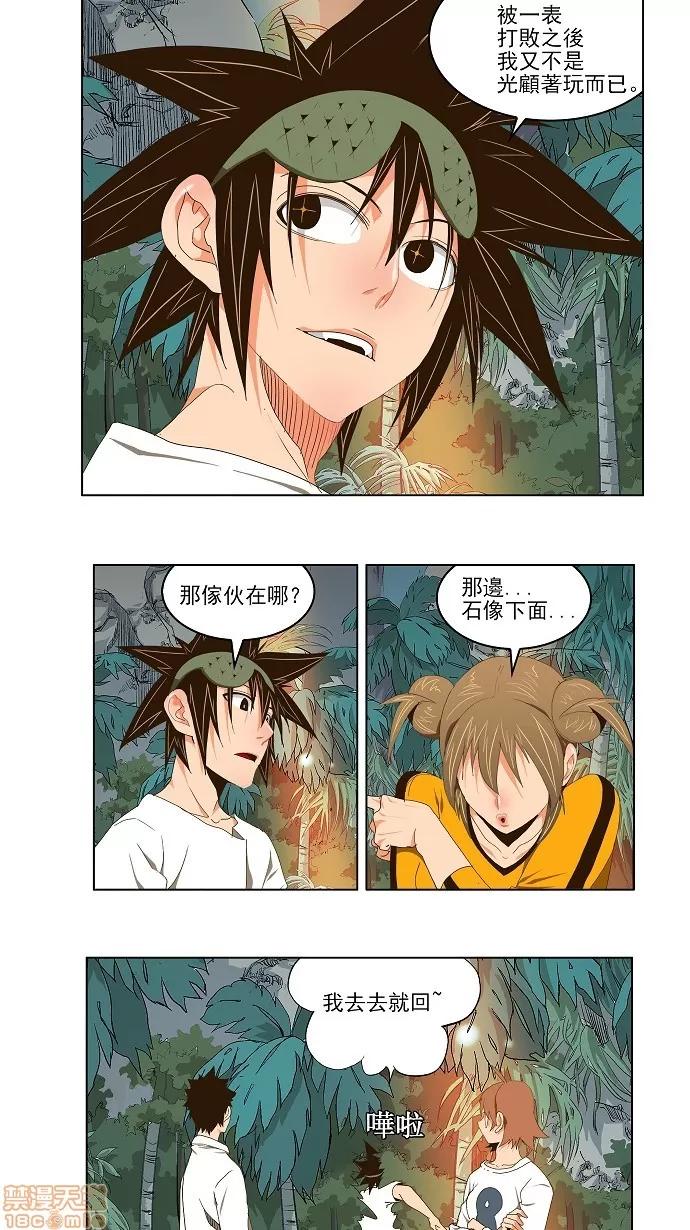 高校之神 [第2部 全国联赛] 第100话 - 100 | 高校之神 第8页