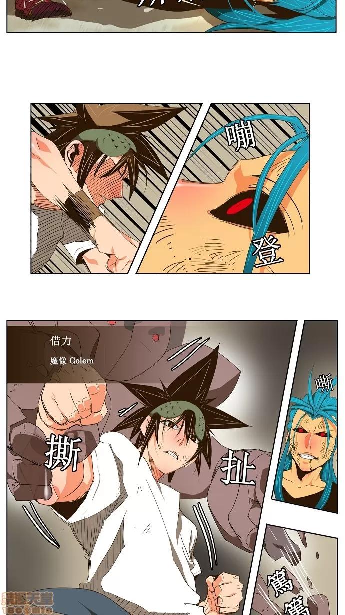 高校之神 [第2部 全国联赛] 第100话 - 100 | 高校之神 第25页