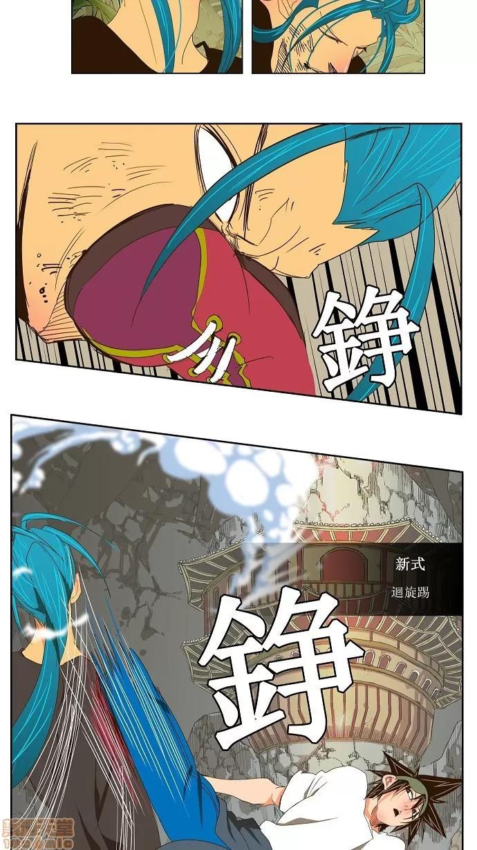 高校之神 [第2部 全国联赛] 第100话 - 100 | 高校之神 第32页