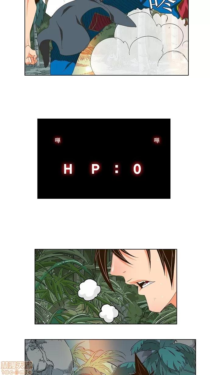 高校之神 [第2部 全国联赛] 第100话 - 100 | 高校之神 第34页