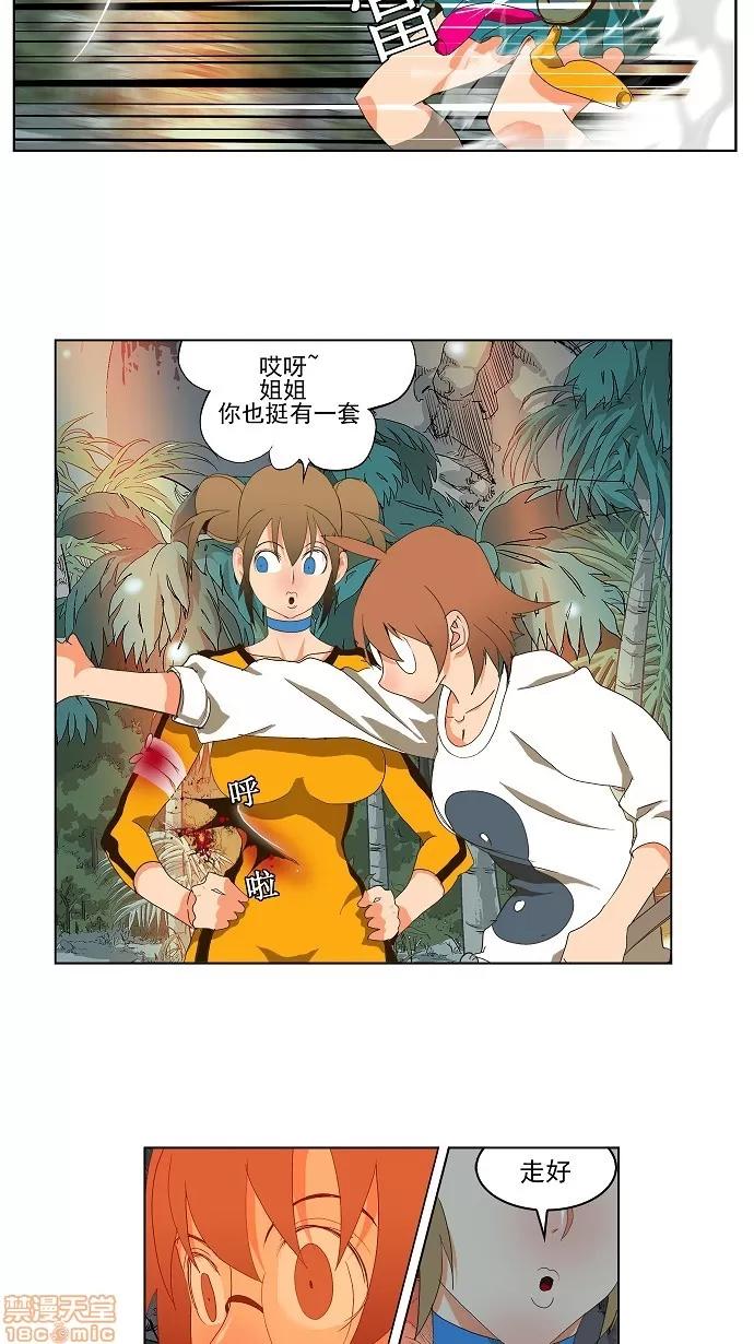 高校之神 [第2部 全国联赛] 第100话 - 100 | 高校之神 第40页